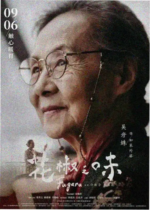 鬼灭之刃